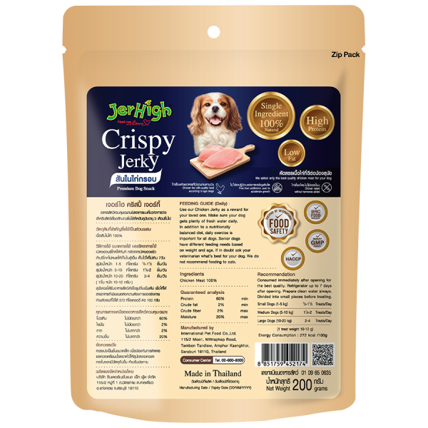 Gold Crispy Jerky Dog B