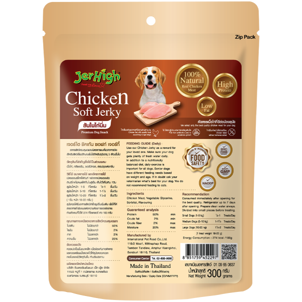 Jerhigh Soft Sliced Jerky Dog Treat - Image 2