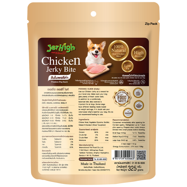 Jerhigh Jerky Bites Dog Treat - Image 2