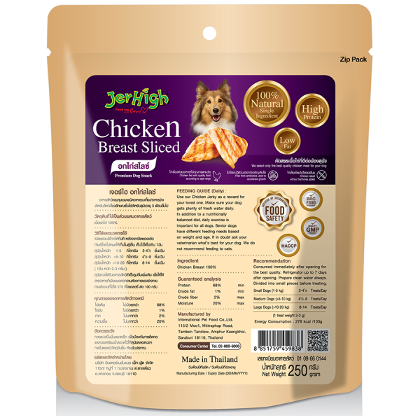 Jerky-chicken breast sliced B