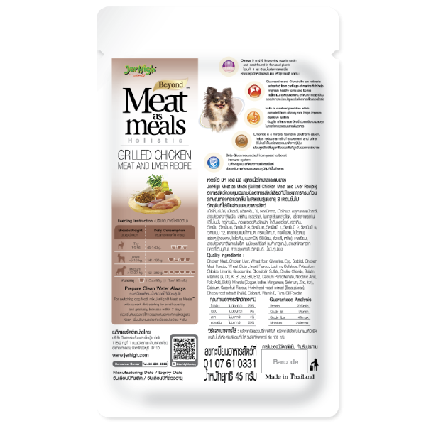 JerHigh Grilled Chicken Meat - Image 2