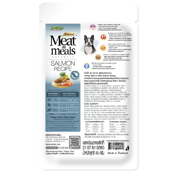 Jerhigh Meat as Meal, Salmon - Image 2